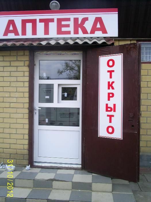 Двери Распродажа ОКНА  в наличии и под заказ