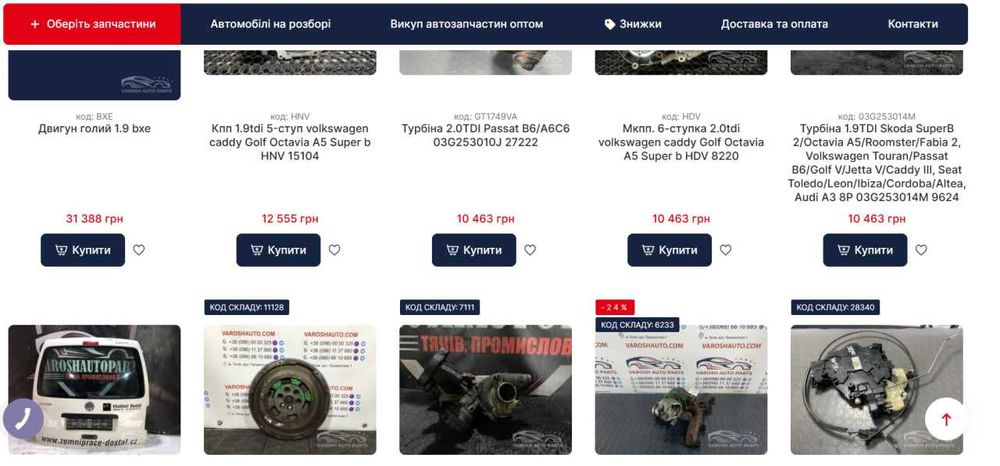ВСЕ ВЖЕ РОЗІБРАНО Volkswagen Caddy III 1,9 2,0 1,6 1,4 деді каді кпп