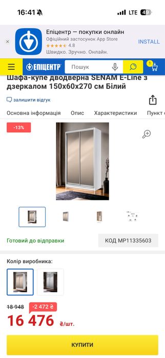 Шкаф шафа-купе шафа