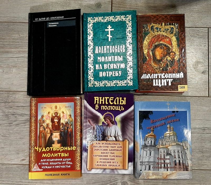 Книги на церковную тематику, Новый Завет