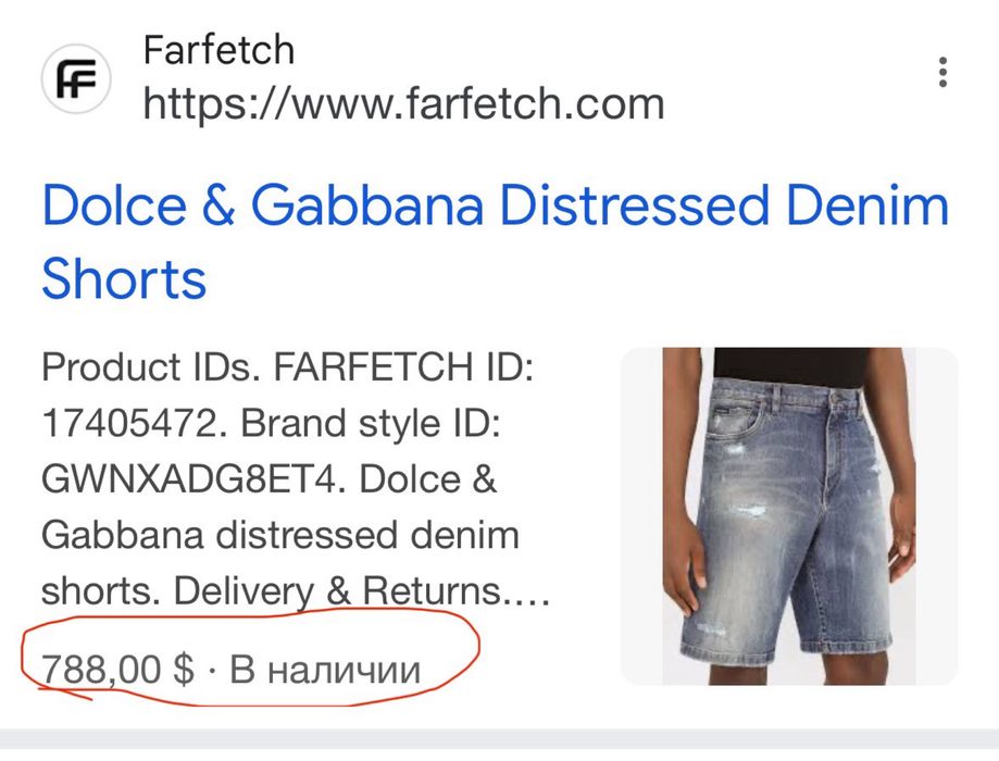 Джинсовые Шорты DG