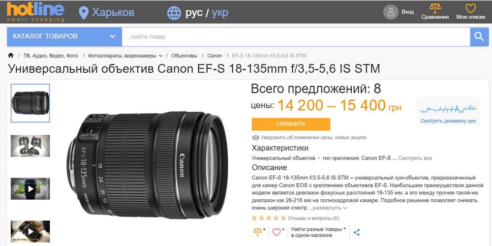 Canon Zoom Lens EF-S 18-135mm 1:3.5-5.6 IS STM