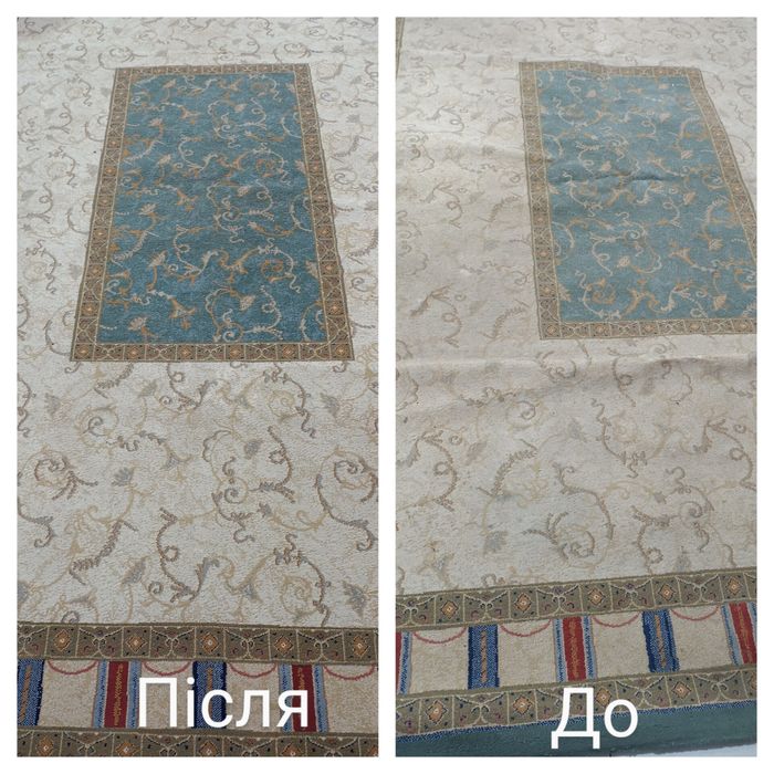 Прання габаритних речей.Чистка килимів та м'яких меблів