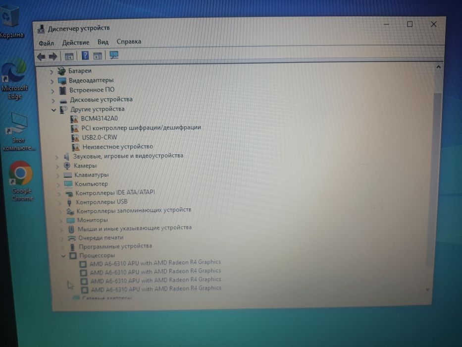 Продам НоутDell Inspirion15 3000 с процем AMD A6 4ядра.