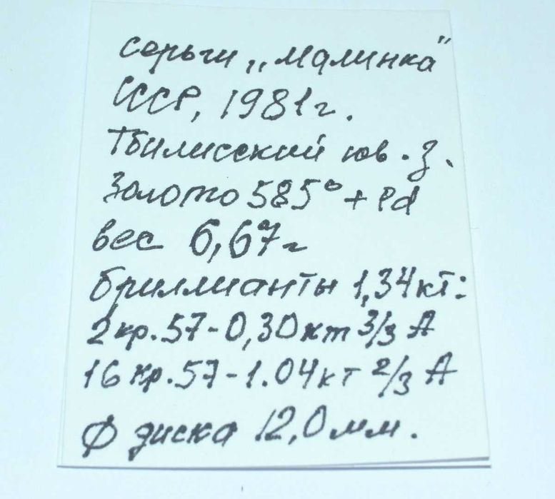 Серьги МАЛИНКА с бриллиантами золото СССР