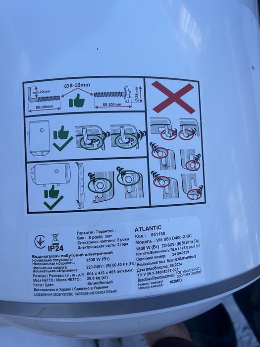 Нагреватель воды бойлер Атлант