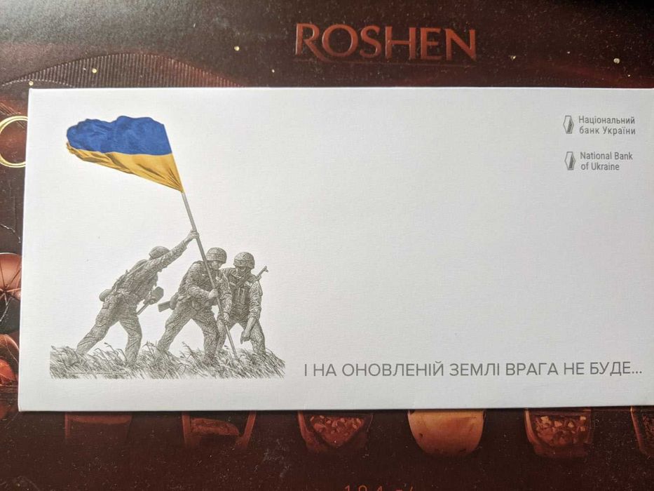 Ukraina  Pamiętamy Nie wybaczymy 20 uah w kopercie