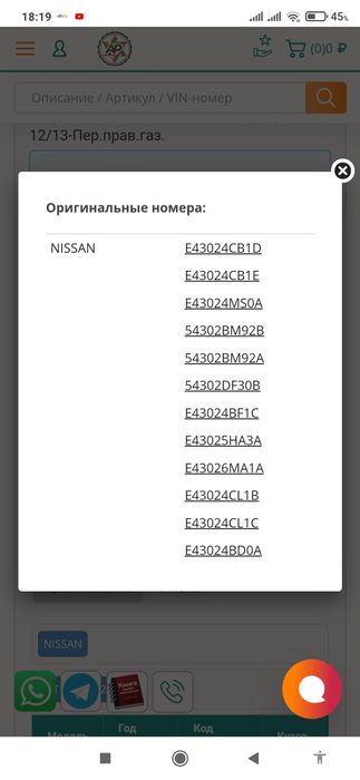Miles DG 21671

Амортизатор NISSAN QASHQAI (J11) Пер.прав.газ