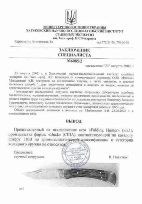 Buck 110 Hunter Auto. автоматичний викидний ніж. выкидной нож