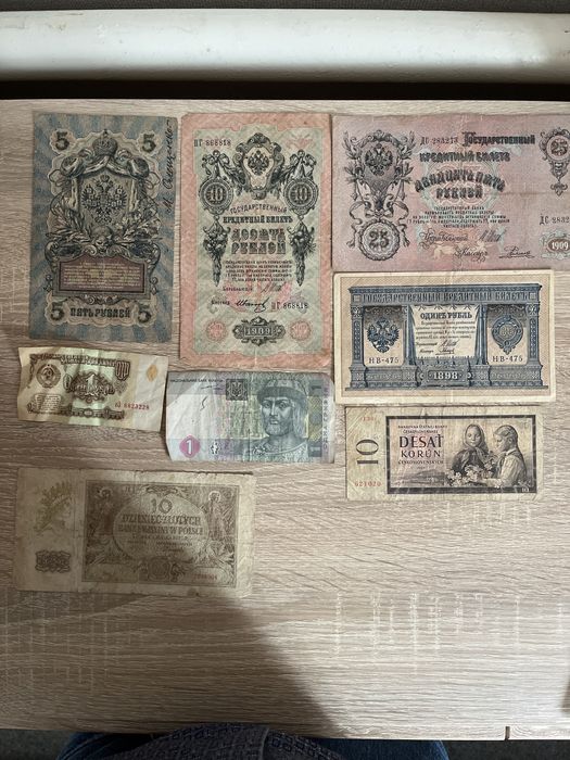 Купюри старовинні