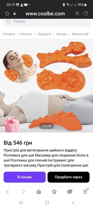 Массажер для шеи