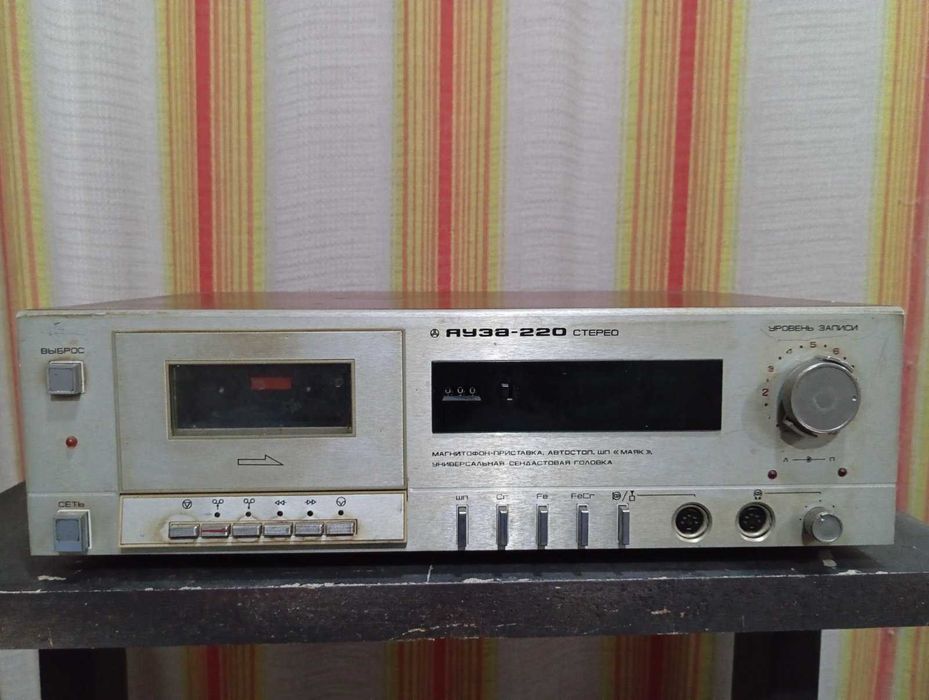 Яуза -220 стерео