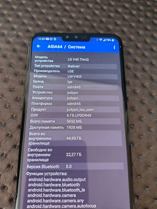 Смартфон LG V40 Thinq 6/64Gb
