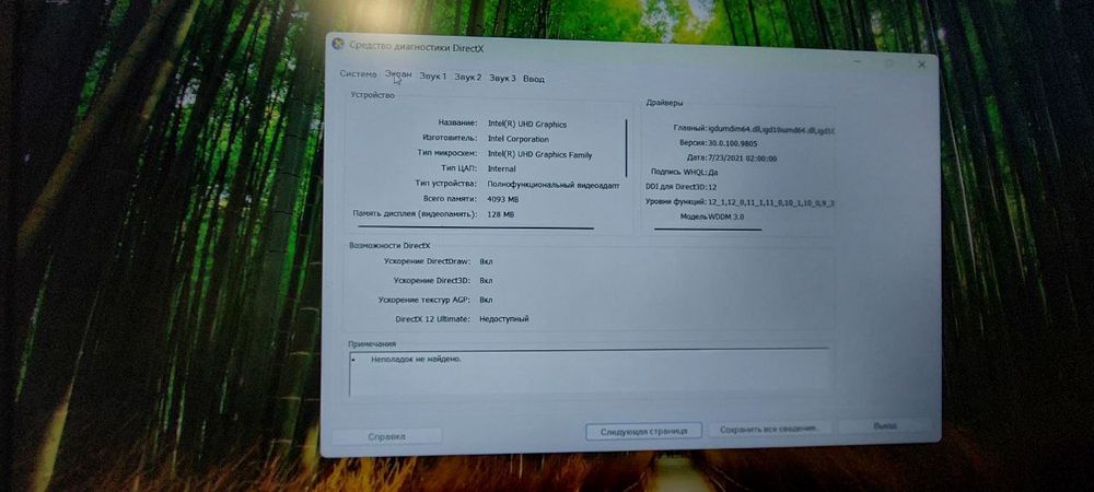 Сучасний ноутбук від ASUS: VivoBook