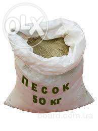 В мешках- песок,цемент,щебень,керамзит,отсев,шлак и насыпом.доставка.