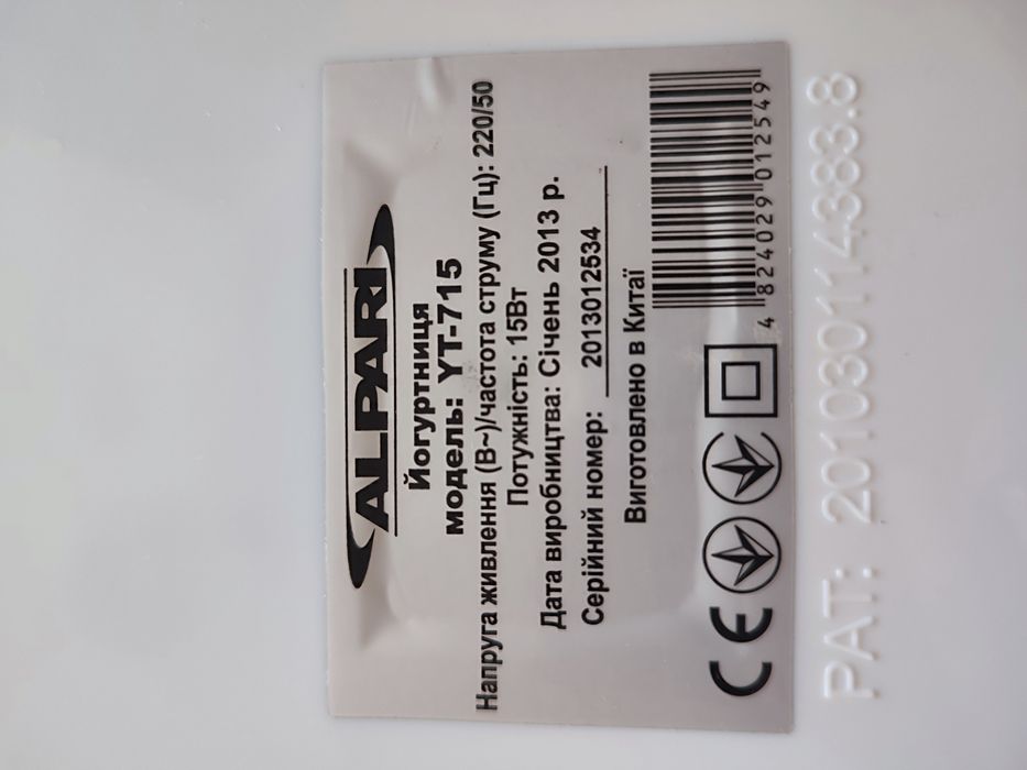 Йогуртница Alpari YT-715 рабочая, без баночек и крышки