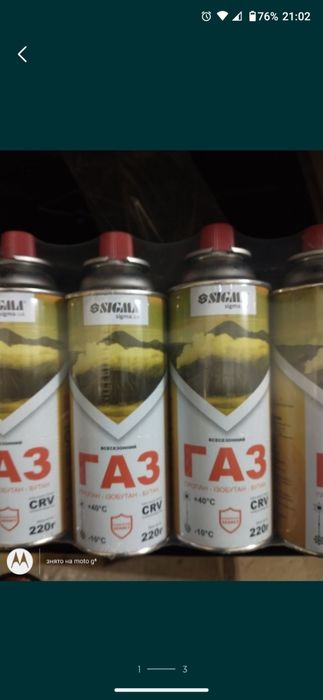 Газ у балончиках