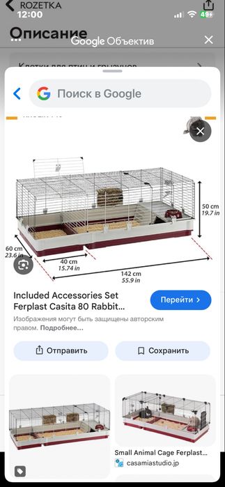 Клітка для гризунів та кроликів  Ferplast KROLIK 140