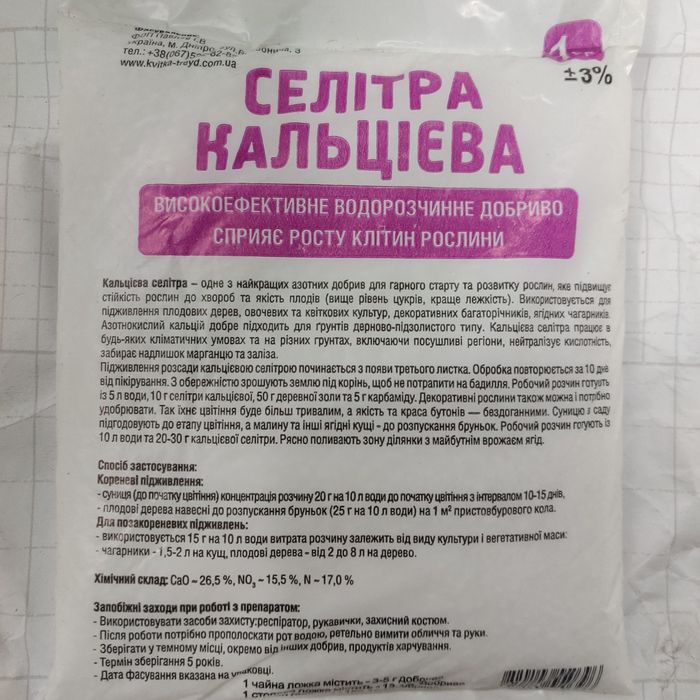 Суперфосфат Подвійний 1 кг (Комплексні добрива )| Швидка відправка