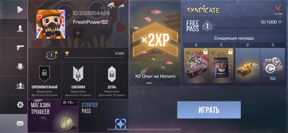 standoff2 акакнт