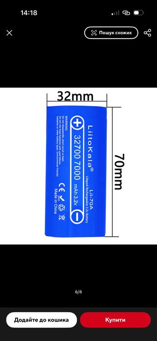 LiFePo4 акумулятори LiitoKala Lii-70A 32700
