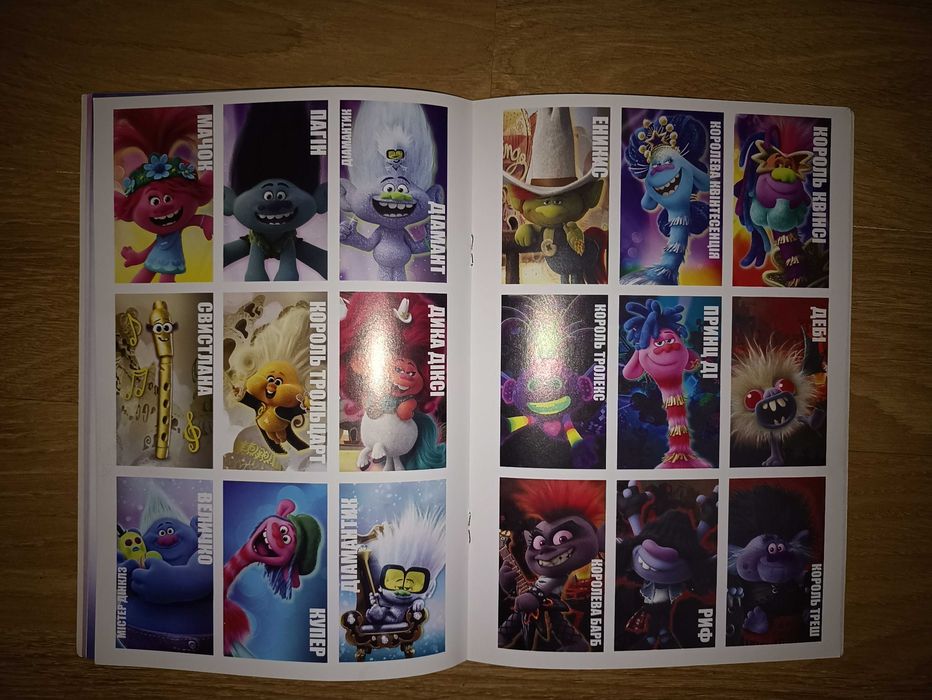 Книжка "Тролі 2. Світове турне"