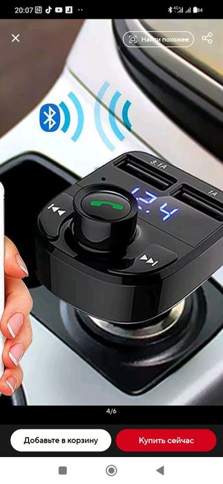 Продам Fm моулятор.