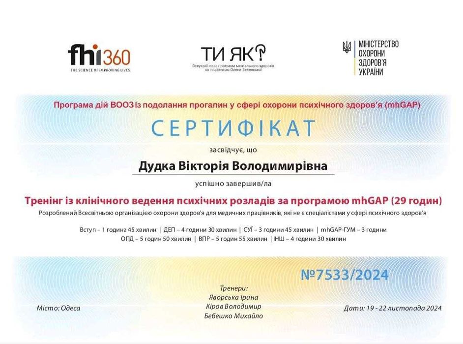 Практичний сімейний психолог. Психолог консультант . Арт терапевт.