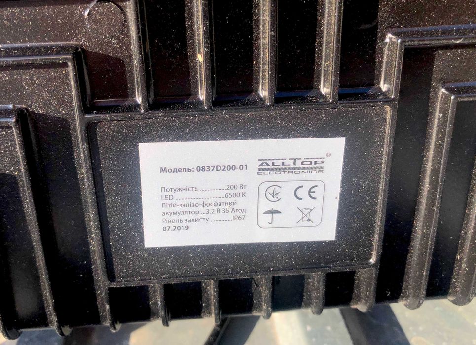 Светодиодный аккумуляторный прожектор AllTop 200 Вт, новый с дефектом