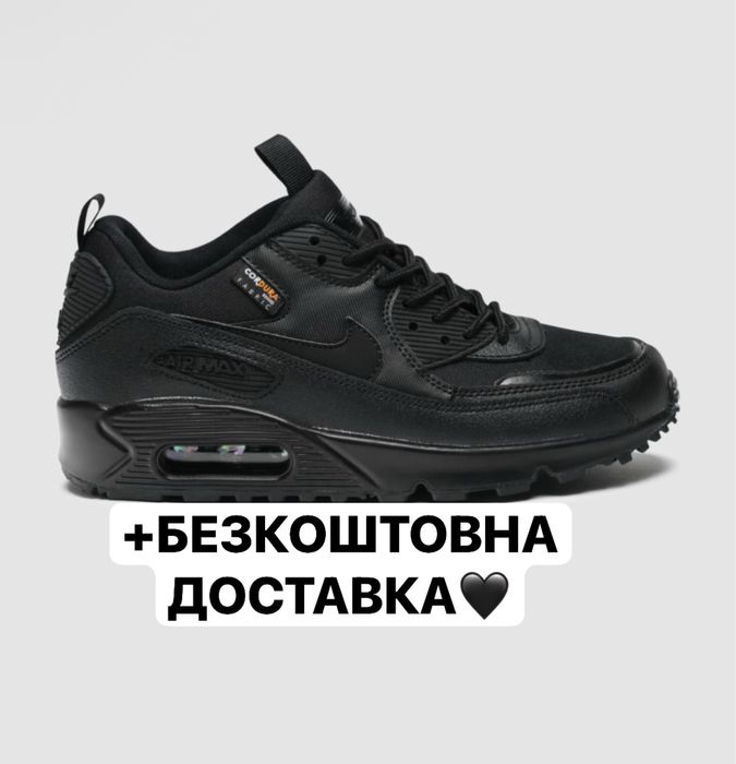 НОГА НЕ ПРОМОКНЕ‼️Nike Air Max 90 Surplus Cordura Black (Чорні),найк е