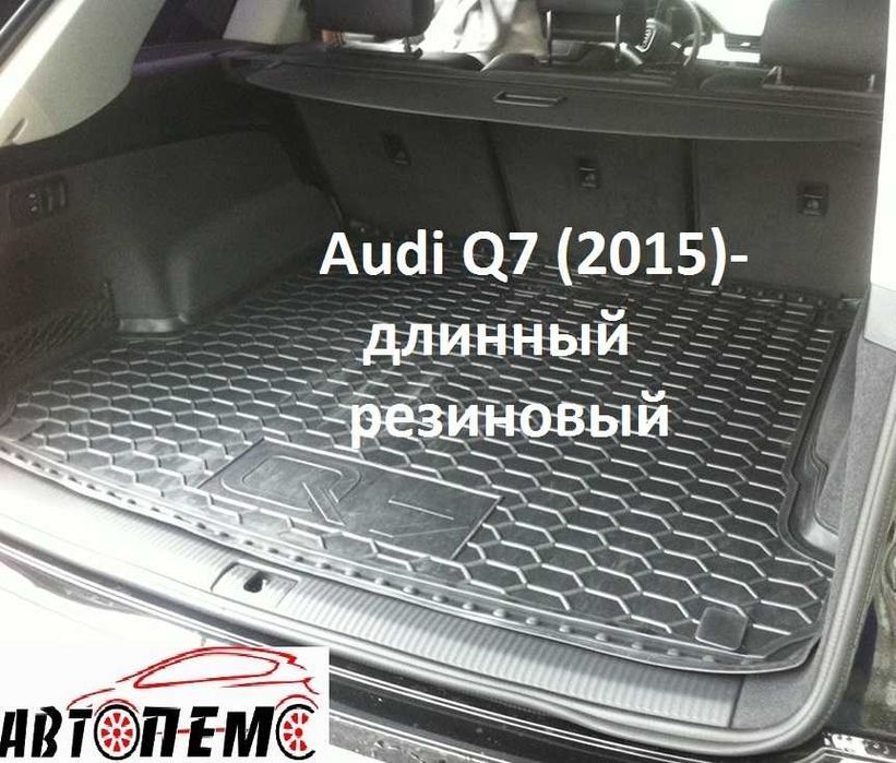 Коврик багажник Acura Audi A4 A5 A6 A7 E-tron Q2 Q3 Q4 Q5 Q7 Q8 Alfa Romeo Audi 80 Audi 100 A6 (C4) Audi A1 A3