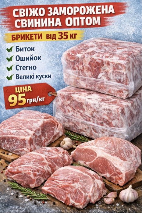 Продам морожене мясо в брикетах