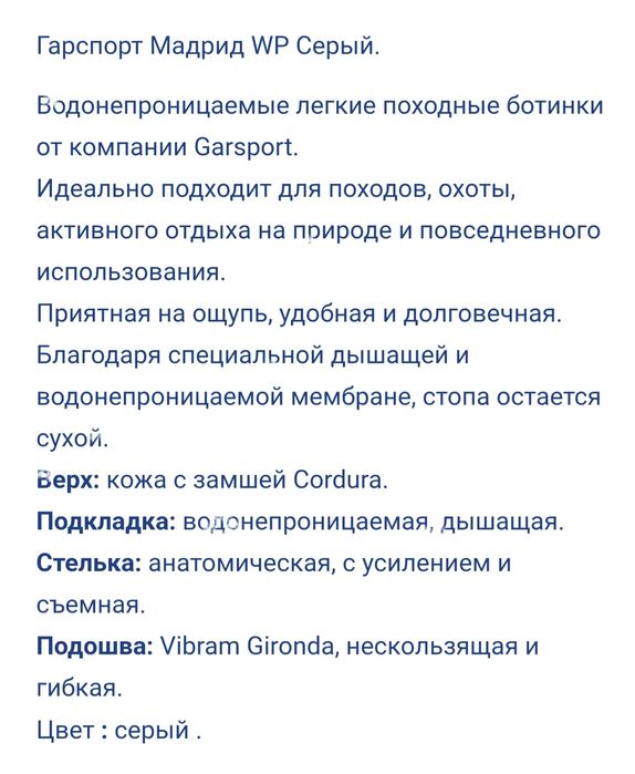 Ботинки трекінгові Gasport  26.5  по стелькеmade Italy 41