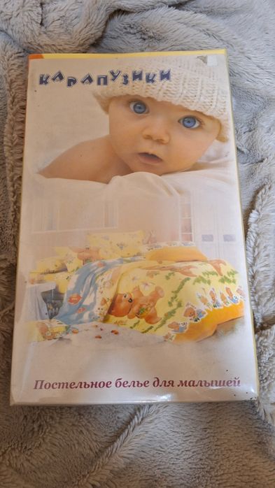 Дитяча постільна білизна