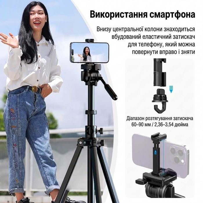 Новий ‼️ Ulanzi MT-65 – штатив для фото та відеозйомки