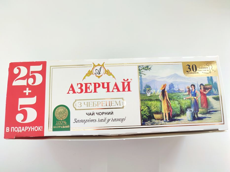 Чай Азерчай с чебрецом черный травяной