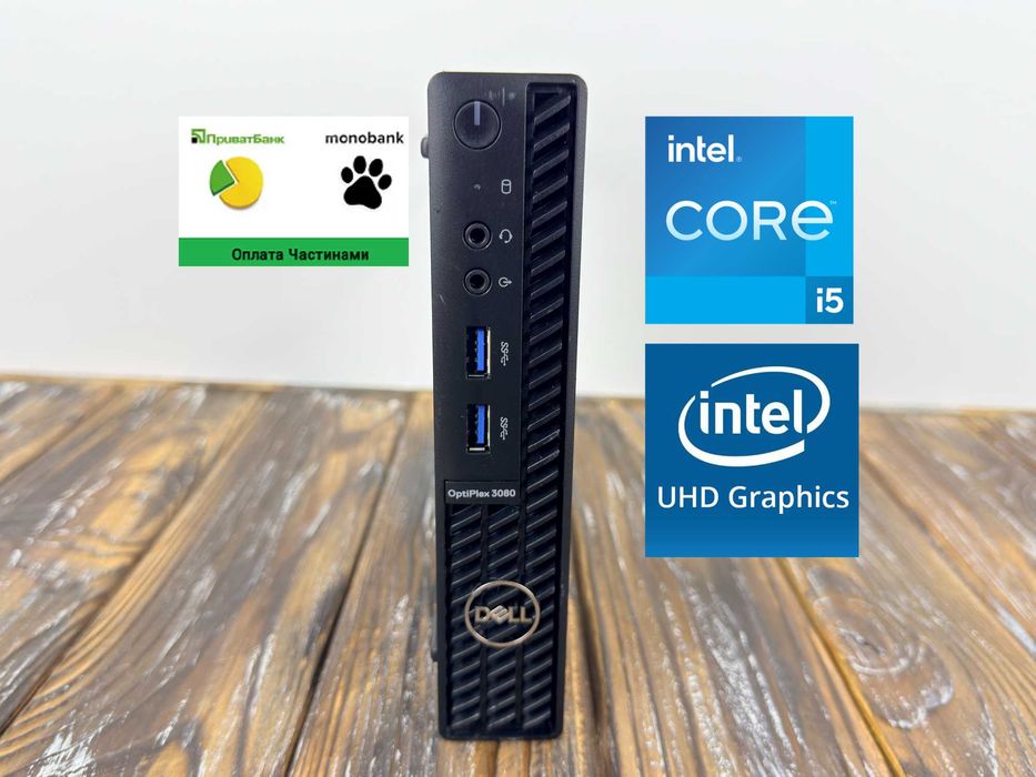 РОЗПРОДАЖ! Комп'ютер Для Роботи і Навчання Dell Optilex 3080 /Core i5-10500T /SSD 256 GB