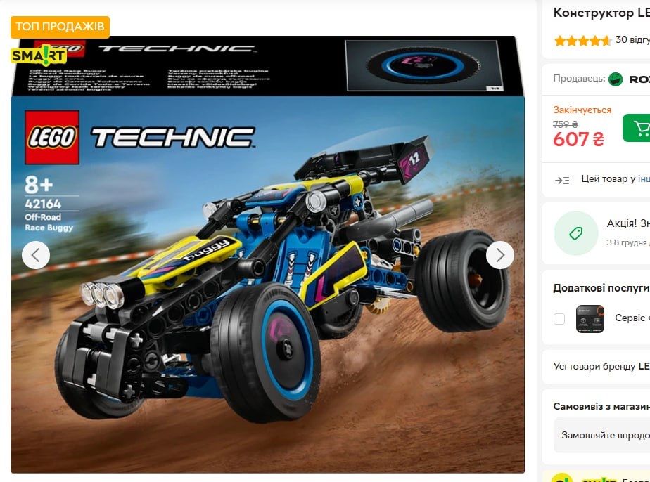 Lego technic багги