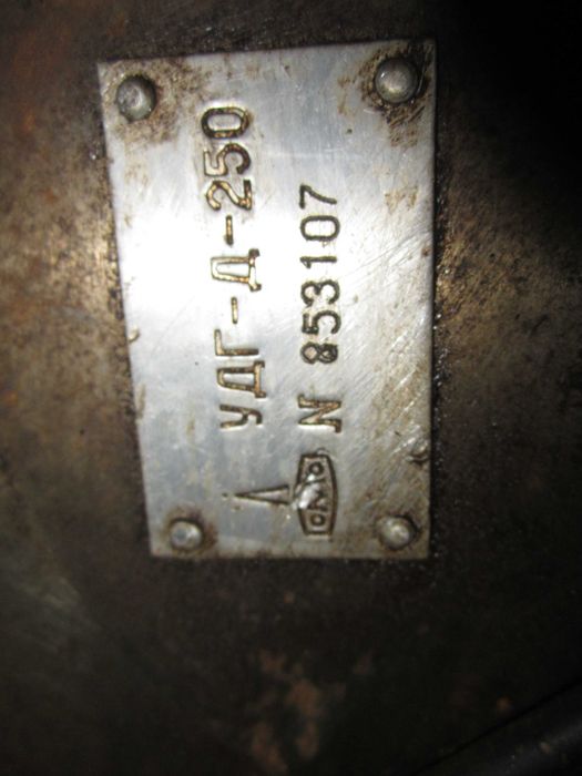 УДГ  250  , в  хорошем состоянии