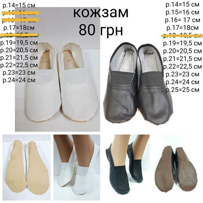 Чешки кожаные Берегиня, кожзам, балетки. Белые, чёрные, синие, красные