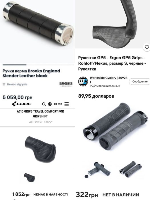 Грипсы Ergon Acid Brooks