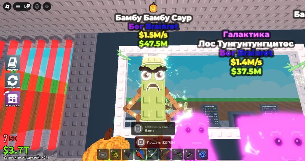 Бамбу бамбу сахур