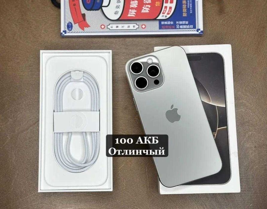 iPhone 16 Pro Max, 256 ГБ, SIM + eSIM