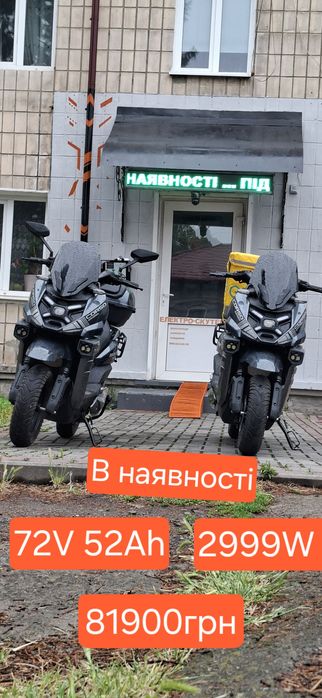 Електроскутер CORSO MAVERICK 72V 52AH,