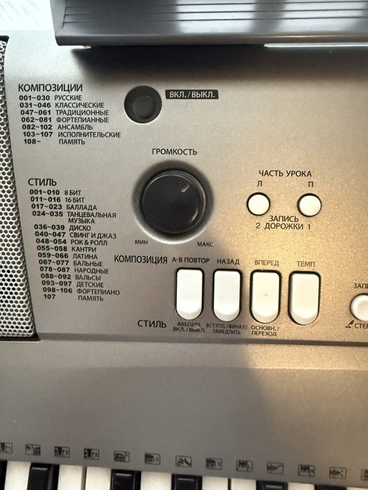 Синтезатор Yamaha