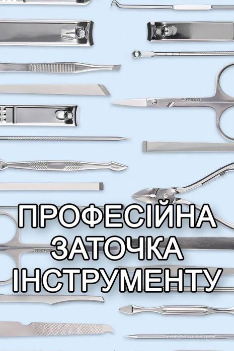 Заточка кухонных ножей, ножниц