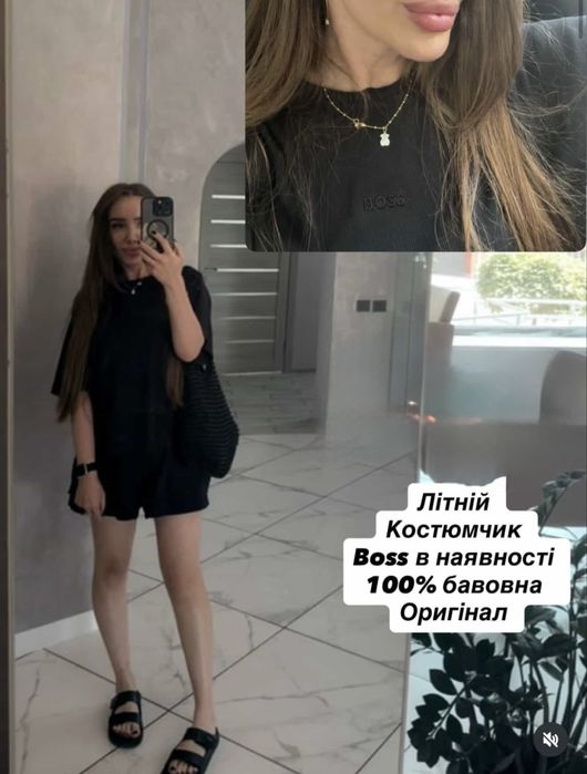 Костюм BOSS двійка