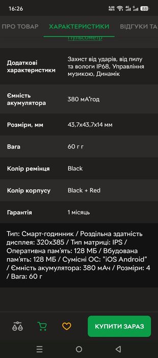 Часи смарт продам не дорого