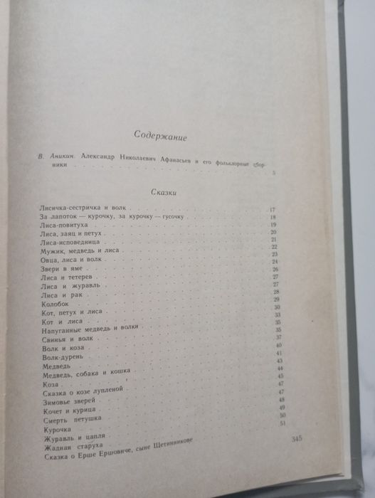 Книга для детей Русские народные сказки