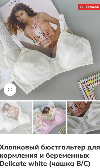 Бюстгалтер для годуючих